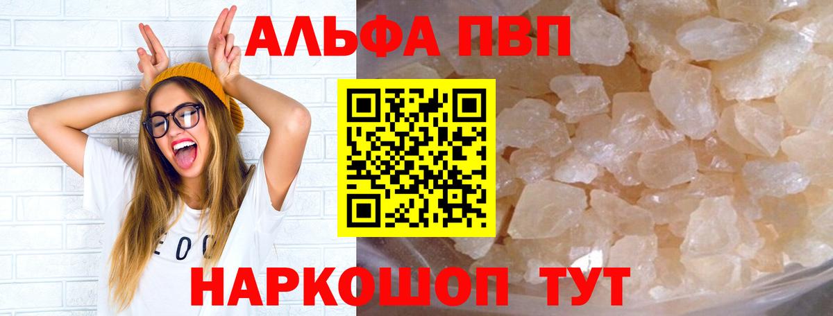Alpha PVP кристаллы Дзержинск