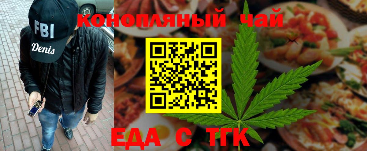 Canna-Cookies марихуана  Вход с VPN  Дзержинск 