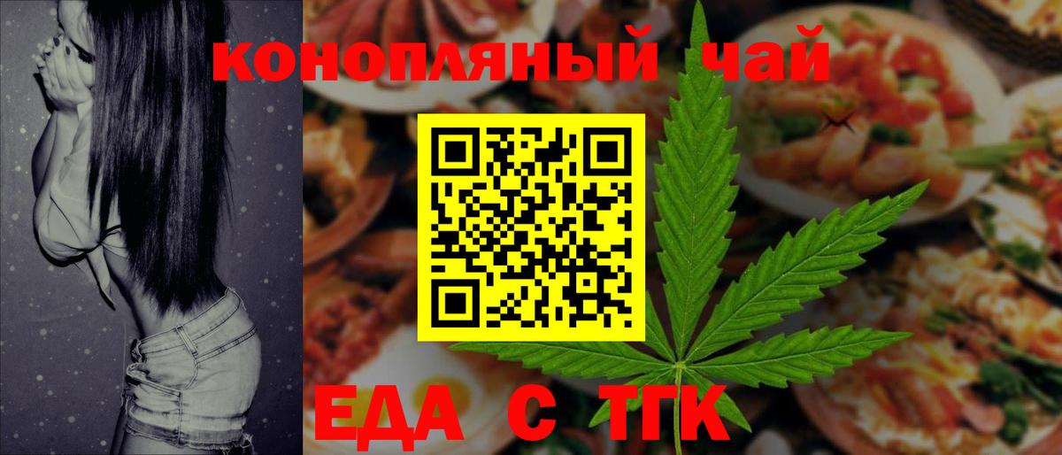 Canna-Cookies марихуана Дзержинск