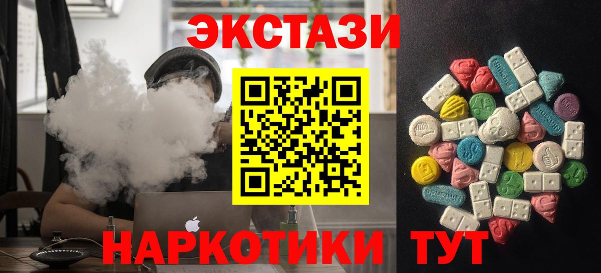 Ecstasy mix  Вход с VPN  Дзержинск  Экстази 250 мг 