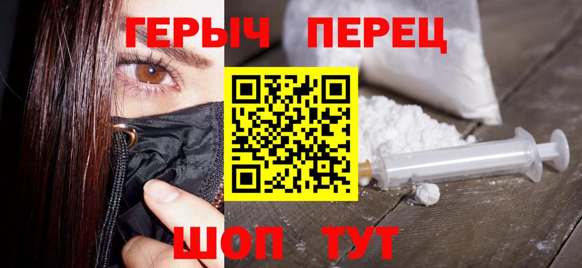 Героин Афган Дзержинск