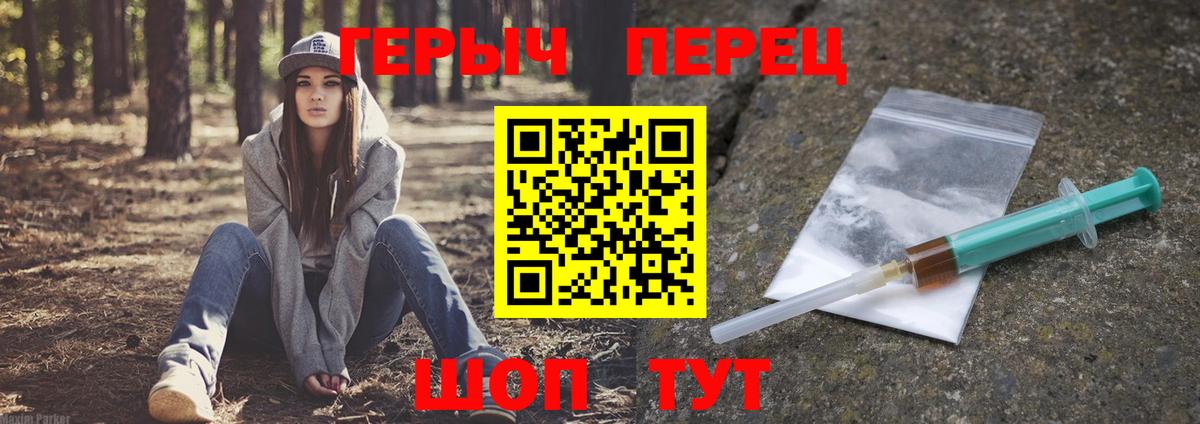 ГЕРОИН афганец  Вход с VPN  Героин  Дзержинск 