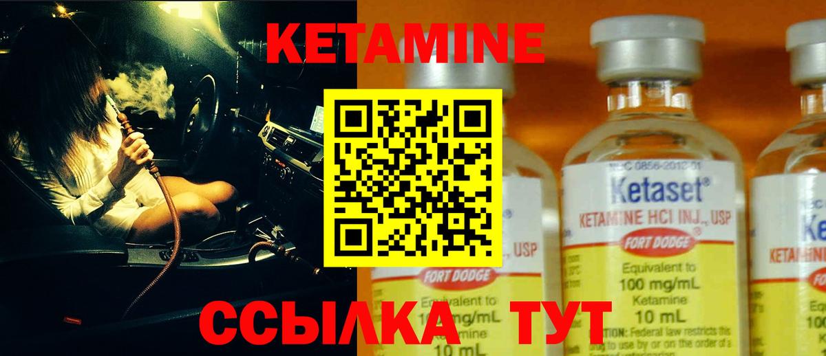 ссылка на мегу рабочий сайт  Вход с VPN  Дзержинск  Кетамин VHQ  КЕТАМИН ketamine 