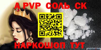 соль ск Новоалександровск
