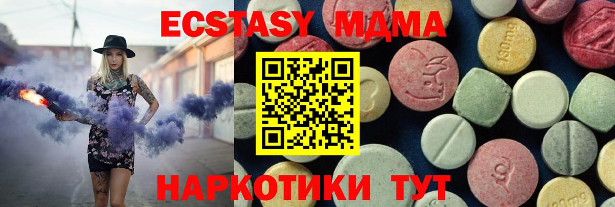МДМА кристаллы  MDMA молли  Дзержинск  MDMA  Вход с VPN 