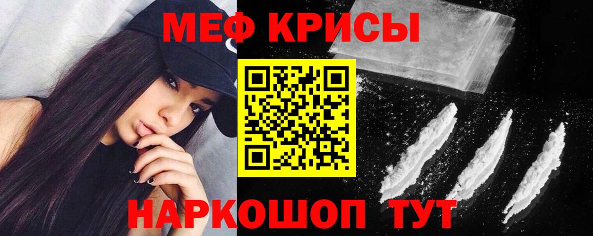 Меф мяу мяу мука Дзержинск