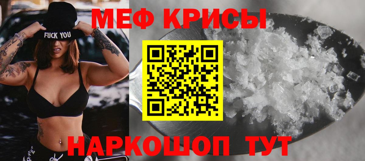 МЯУ-МЯУ  Вход с VPN  Дзержинск  Мефедрон  блэк спрут вход  МЯУ-МЯУ кристаллы  Мефедрон мяу мяу 