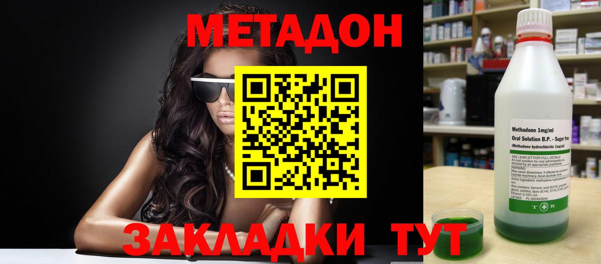 Меф   Дзержинск  Вход с VPN  ЭКСТАЗИ  Cocaine  APVP СОЛЬ кристаллы  Метадон  Гашиш  Лсд 25  МАРИХУАНА  ГАШИШ 