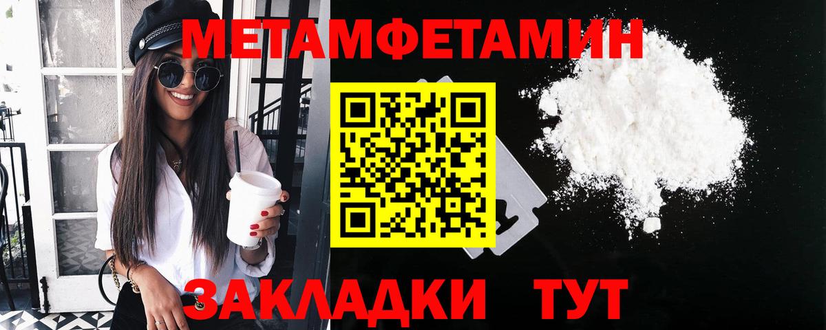МЕТАМФЕТАМИН пудра  МЕТАМФЕТАМИН пудра  Дзержинск  Первитин  Вход с VPN 