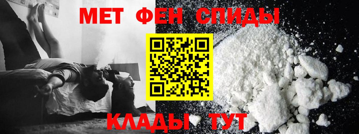Метамфетамин Methamphetamine Дзержинск