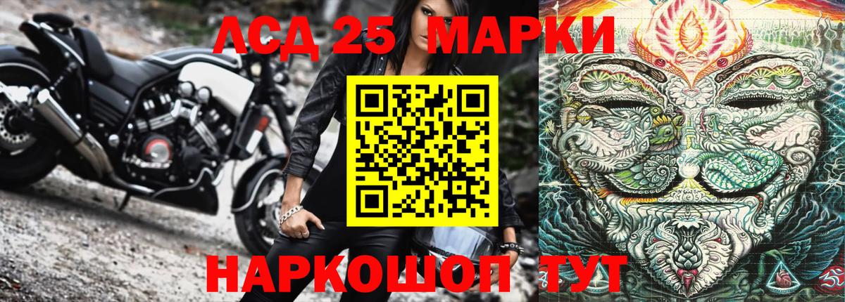 Наркотические марки 1,5мг Дзержинск
