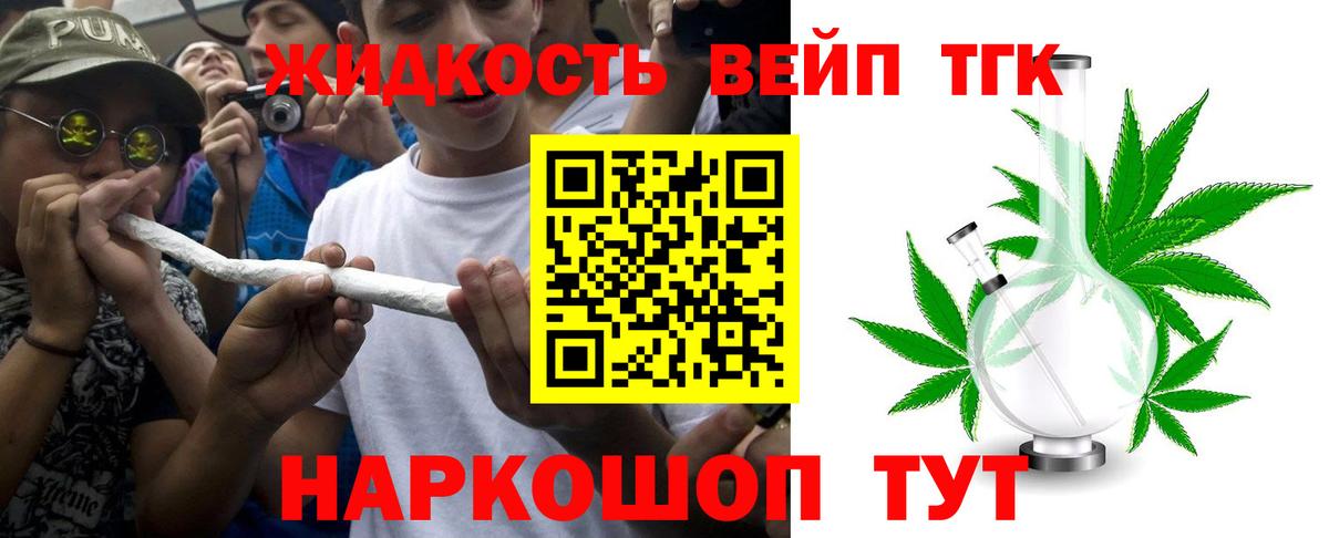 Дистиллят ТГК гашишное масло Дзержинск