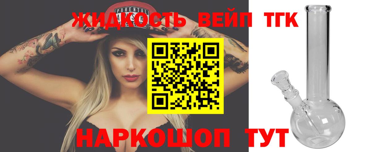 Дистиллят ТГК концентрат  как найти   Вход с VPN  Дзержинск  mega tor  Дистиллят ТГК Wax 