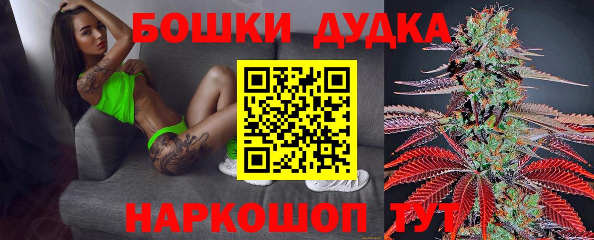 Конопля конопля  Бошки марихуана планчик  МАРИХУАНА гибрид  Дзержинск  Шишки марихуана Ganja  Вход с VPN 